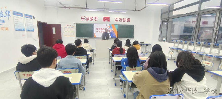 “落实学委会工作，共架师生间桥梁”永华教务处召开新学期学习委员会议