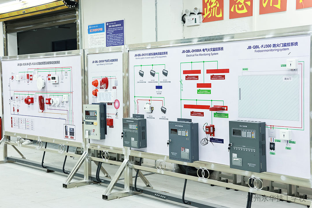 消防工程技术实训设施