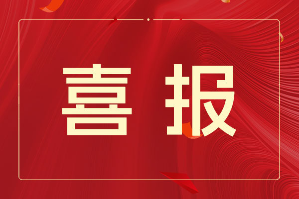 喜报 | 贵州永华技工学校2025年高职分类考试第一批拟录取名单已出！首批104名学子圆梦高校！