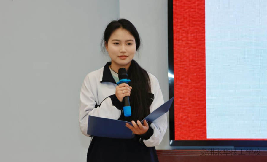 乘势启航 共谱新章 | 贵州永华技工学校2025年新学期开学典礼