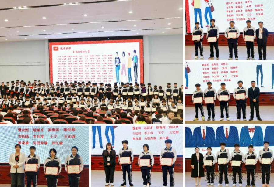 乘势启航 共谱新章 | 贵州永华技工学校2025年新学期开学典礼