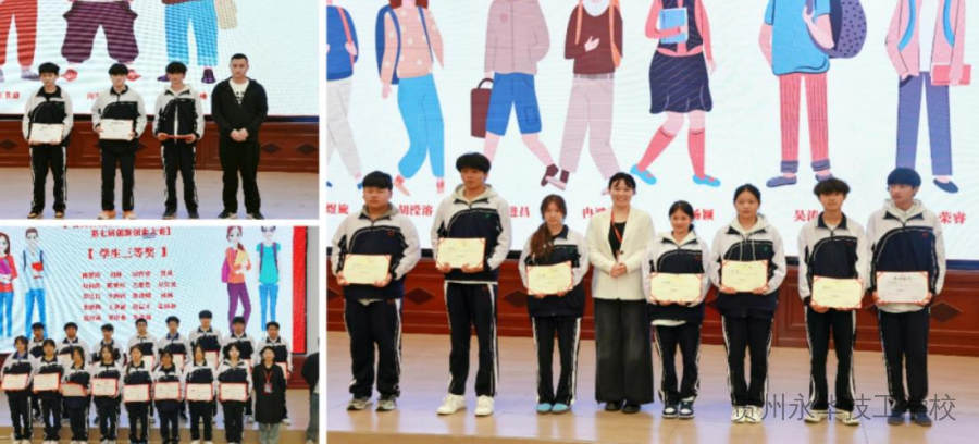 乘势启航 共谱新章 | 贵州永华技工学校2025年新学期开学典礼