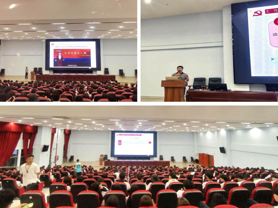 筑牢思想根基，凝聚奋进力量 | 贵州永华技工学校党支部开展习近平新时代中国特色社会主义思想宣讲活动