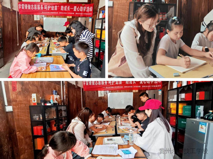 学习雷锋做志愿服务，呵护“幼苗”助成长 | 贵州永华技工学校党支部开展爱心助学活动​
