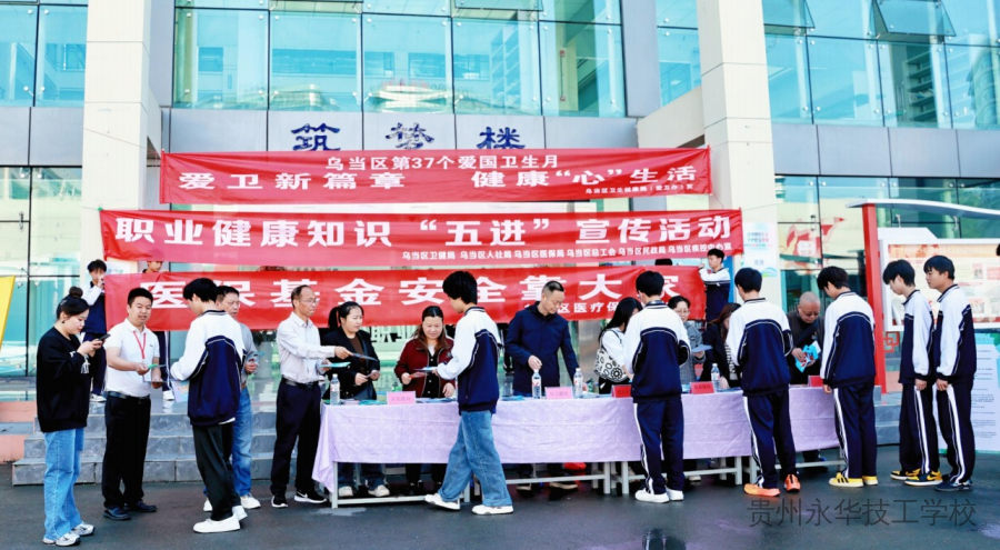 深化健康关爱，共筑心灵防线——乌当区多部门联合到我校开展健康知识进校园活动