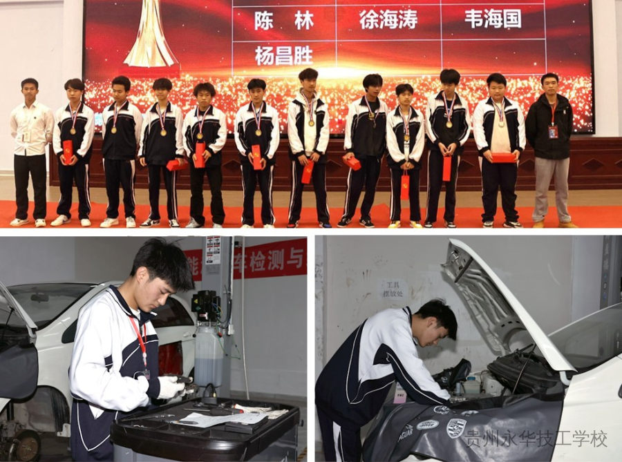 “匠心筑梦新时代 技能点亮新未来”——贵州永华技工学校举行第三届职业技能大赛闭幕式暨颁奖典礼活动
