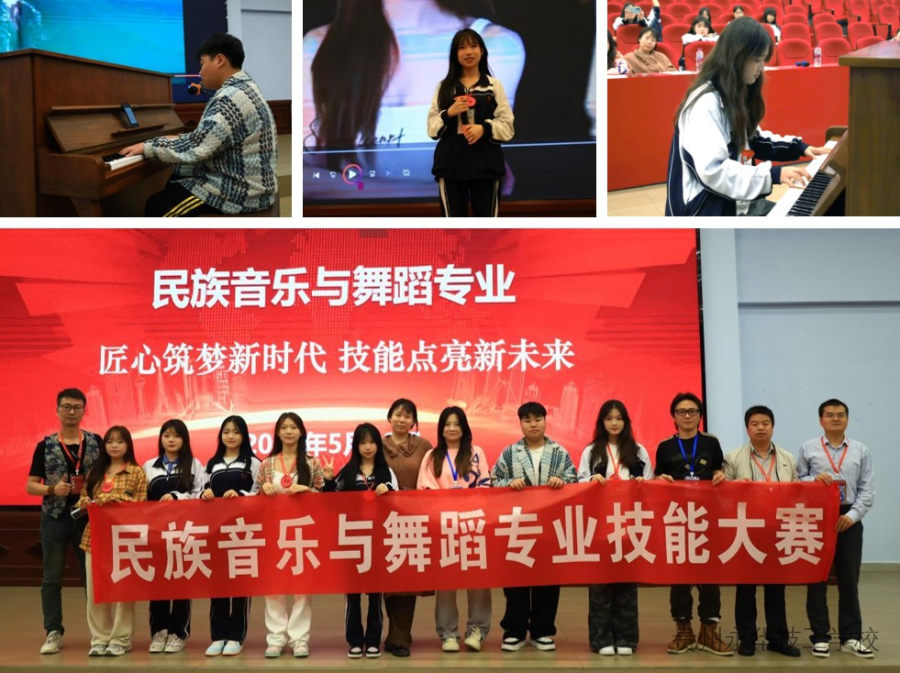 “匠心筑梦新时代 技能点亮新未来”——贵州永华技工学校举行第三届职业技能大赛闭幕式暨颁奖典礼活动