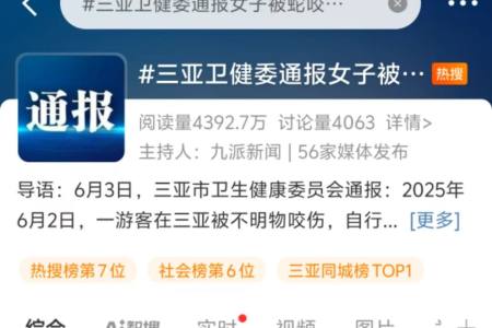 已进入活跃期！防蛇安全指南，请转发给身边的朋友！