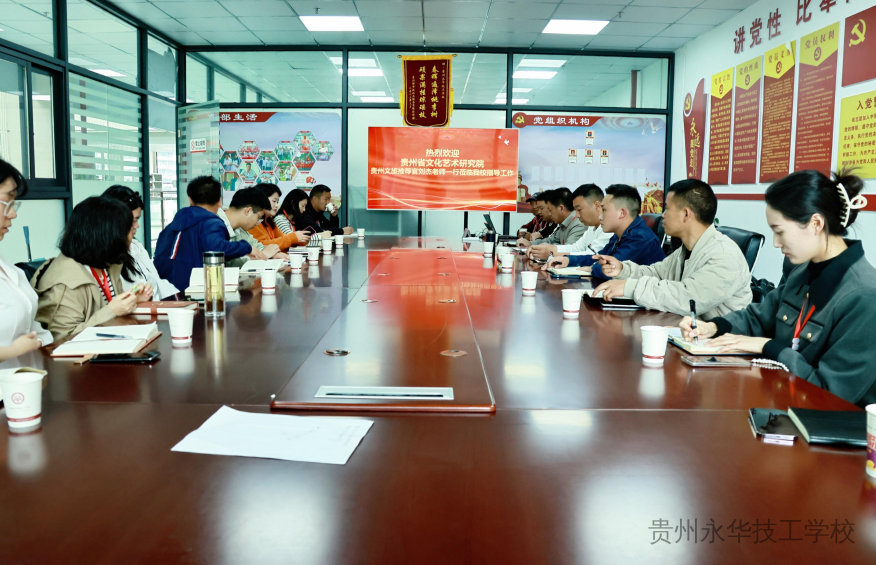 教育扶志助力乡村振兴  技能增效服务联系群众—贵州永华技工学校开展乡村振兴主题讲座