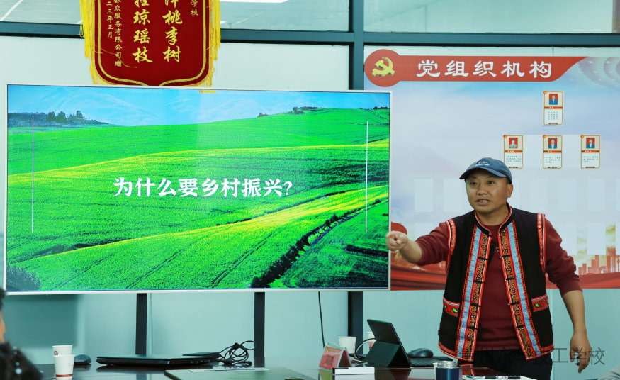 教育扶志助力乡村振兴  技能增效服务联系群众—贵州永华技工学校开展乡村振兴主题讲座