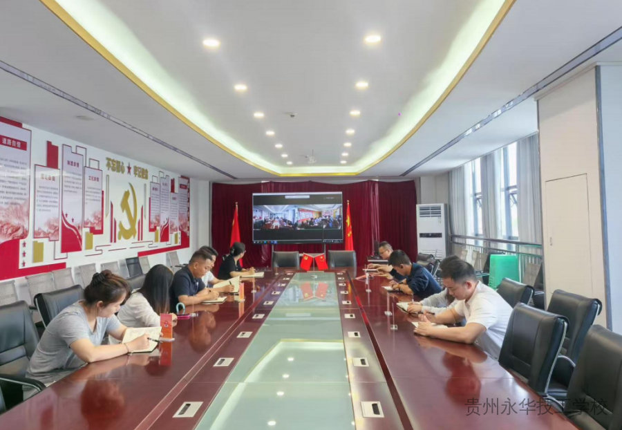 党建引领聚合力 联学共建促发展——贵航职院中职部、永华技工学校主题党日活动