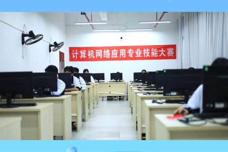 贵州永华技工学校第三届技能大赛——计算机网络应用专业