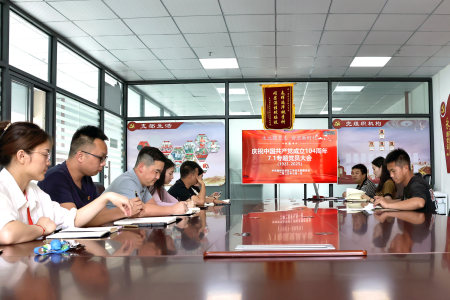 永远跟党走 奋进新征程——贵州永华技工学校开展深入贯彻中央八项规定精神学习教育暨庆“七一 ”党员大会