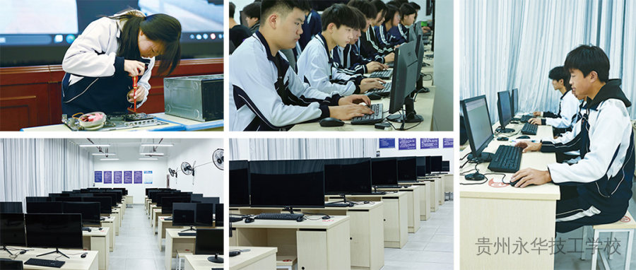 贵州永华技工学校2025年招生简章