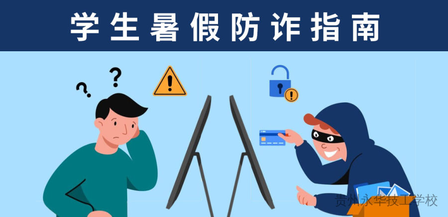 暑期未过半，已发生多起学生被诈骗至缅北事件，这份防诈指南请转发