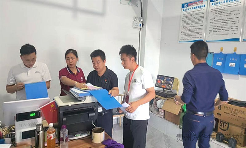 筑牢食安防线，守护师生 “舌尖上的安全”——贵州永华技工学校食品安全专项排查