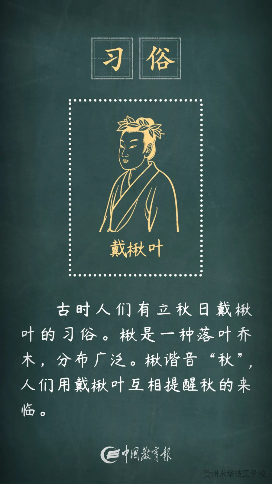 夏意犹未尽，忽觉秋已来——二十四节气之立秋