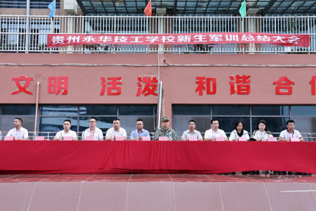 风采奕奕展英姿 不负韶华凌云志——2025级新生军训圆满闭幕