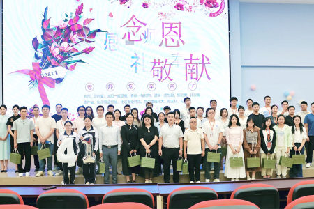 感念师恩 礼敬奉献——贵州永华技工学校第41个教师节活动