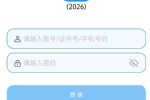 贵州省2026年高考考生报名操作步骤
