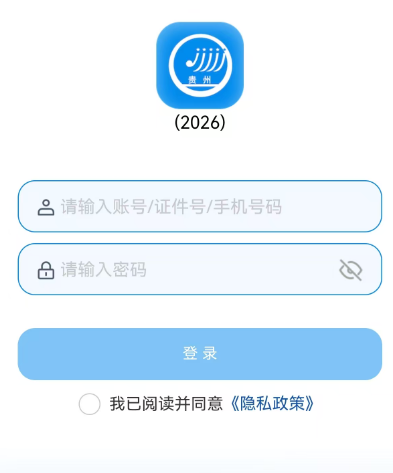 贵州省2026年高考考生报名操作步骤