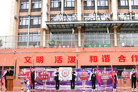 “技能照亮前程・劳模工匠领航”——贵州永华技工学校职业技能大赛开幕式顺利举行