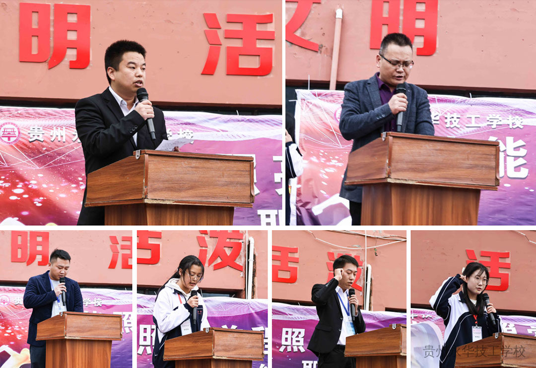 “技能照亮前程・劳模工匠领航”——贵州永华技工学校职业技能大赛开幕式顺利举行