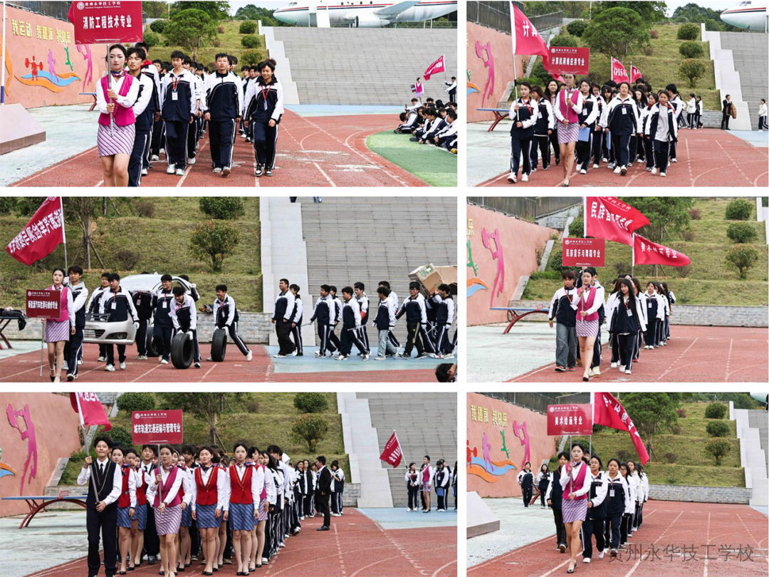 “技能照亮前程・劳模工匠领航”——贵州永华技工学校职业技能大赛开幕式顺利举行