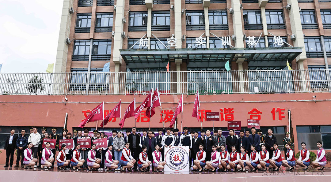 “技能照亮前程・劳模工匠领航”——贵州永华技工学校职业技能大赛开幕式顺利举行