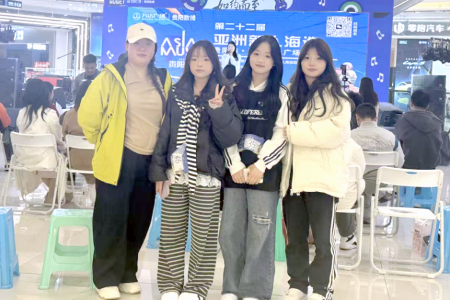 技能领航逐梦行，民音学子绽芳华——永华学子闪耀第二十二届亚洲新人海选赛场