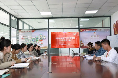 聚焦全会精神 共话砥砺奋进——党的二十届四中全会精神专题学习会