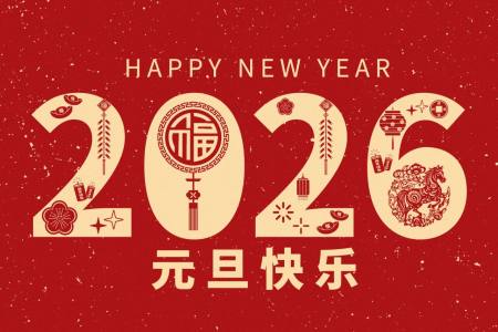 2026年元旦假期安全教育致家长的一封信