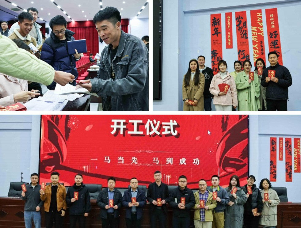 凝心聚力启新程 笃行实干向未来——我校举行2026年春季开学工作部署暨师德师风培训会