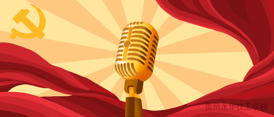 全国两会胜利召开在贵州教育系统引发热烈反响