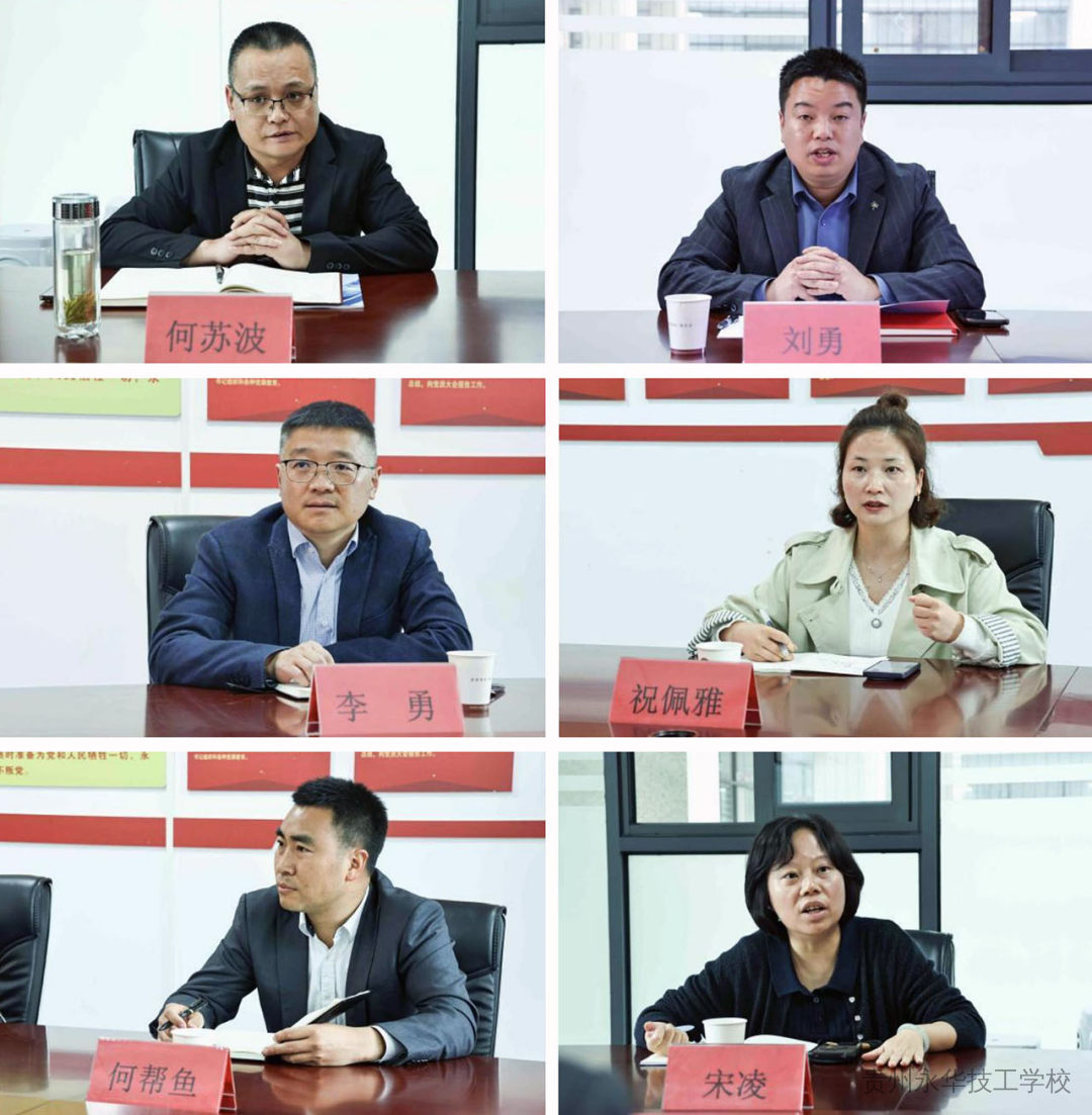 校企携手育人，赋能人才培养 | 贵州省大数据人才发展促进会领导到我校考察交流