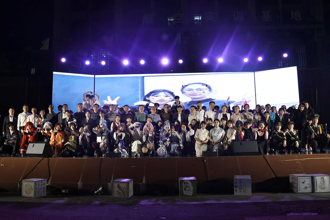 贵州永华技工学校2026年校园文化艺术节精彩瞬间（高清图组）