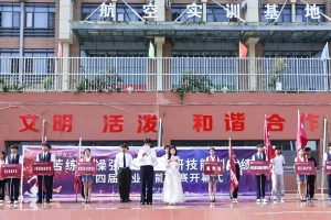 贵州永华技工学校第四届职业技能大赛开幕式顺利举行