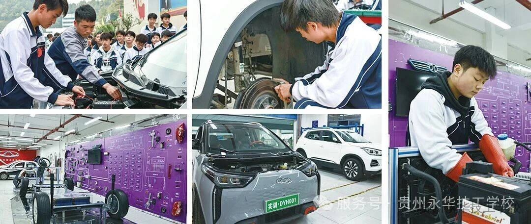 贵州永华技工学校2026年招生简章