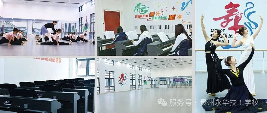 贵州永华技工学校2026年招生简章