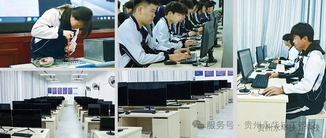 贵州永华技工学校2026年招生简章