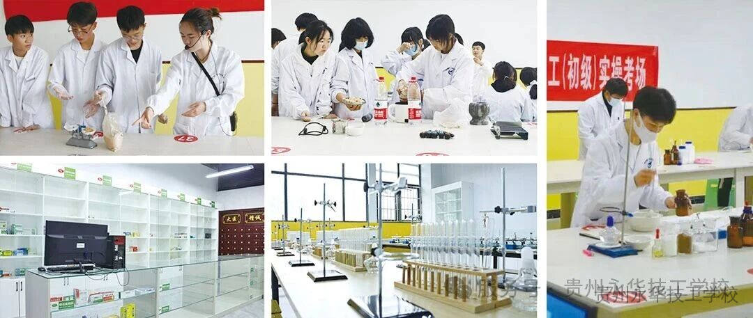 贵州永华技工学校2026年招生简章