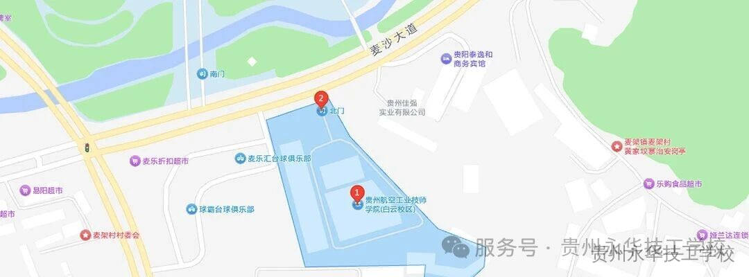 贵州永华技工学校2026年招生简章