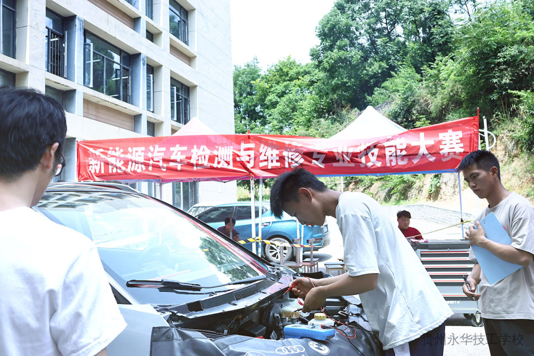 贵州永华技工学校新能源汽车检测与维修专业技能大赛顺利收官