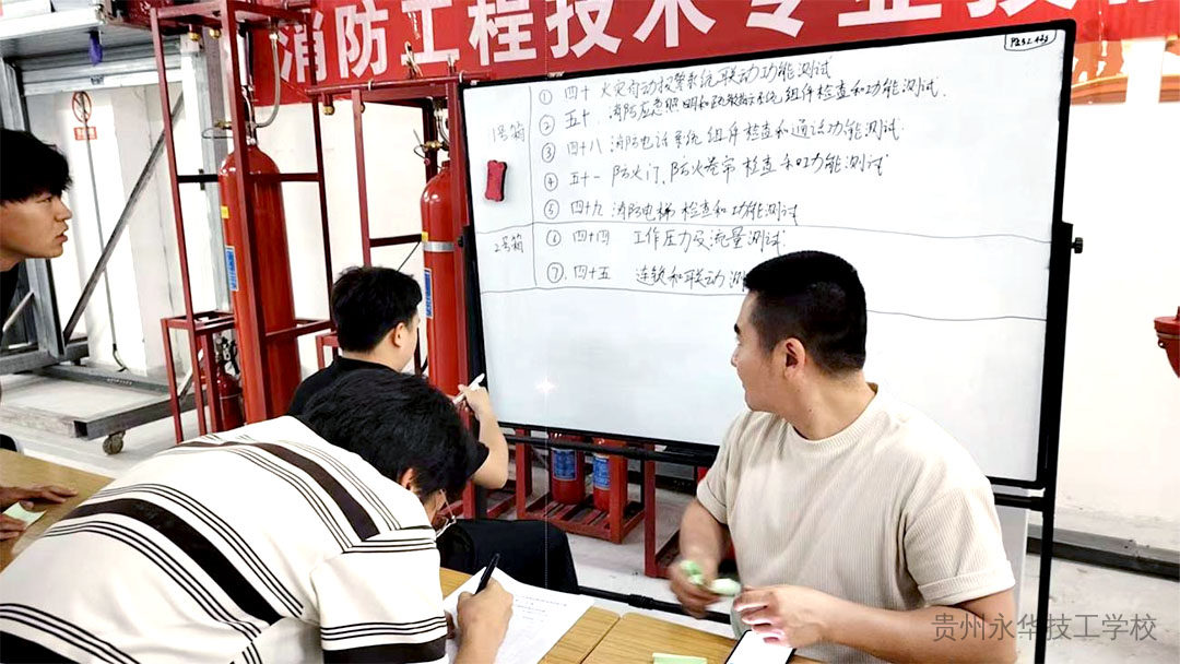 竞技展锋芒 技能筑消防 | 贵州永华技工学校消防工程技术专业技能大赛顺利落幕