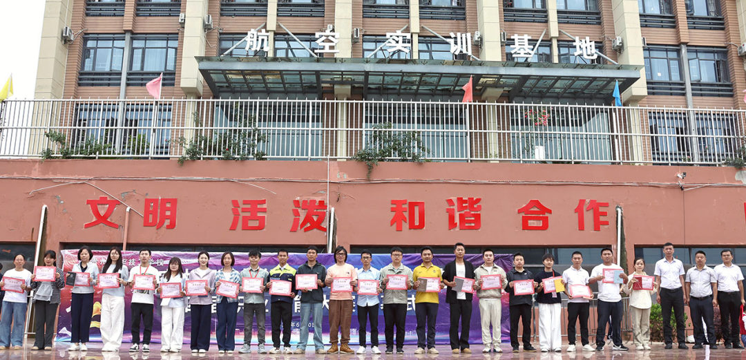 贵州永华技工学校隆重举办校园篮球赛颁奖仪式暨第四届职业技能大赛闭幕式