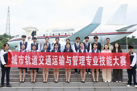 礼仪竞技 赋能成长 | 贵州永华技工学校城市轨道交通运输与管理专业技能大赛顺利落幕