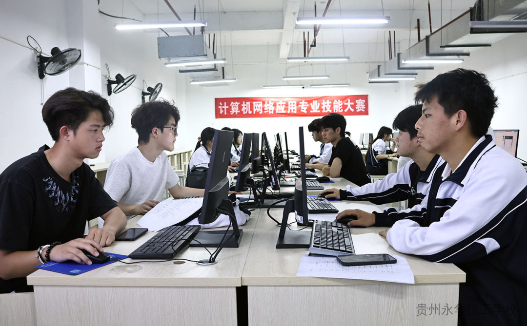赛场砺技 匠心筑梦 | 贵州永华技工学校计算机网络应用专业技能大赛圆满落幕