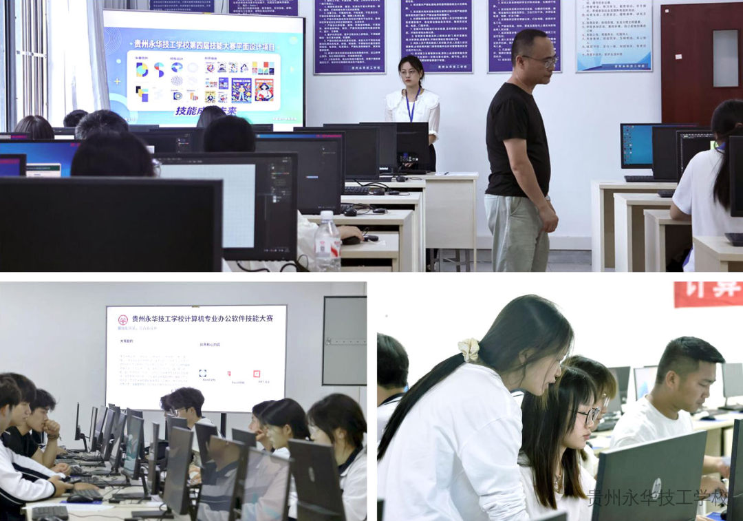 赛场砺技 匠心筑梦 | 贵州永华技工学校计算机网络应用专业技能大赛圆满落幕
