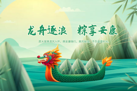 贵州永华技工学校2026年端午节放假通知及安全提示