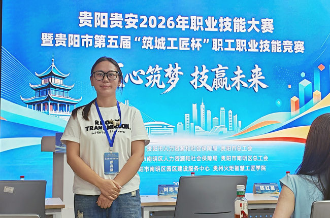 喜报｜我校范琳老师贵阳贵安2026年职业技能大赛中斩获佳绩